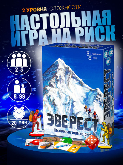 Игра настольная «Эверест»