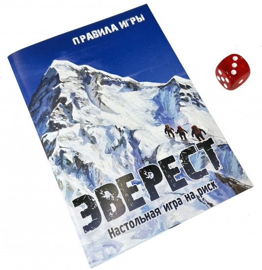 Игра настольная «Эверест»