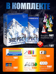 Игра настольная «Эверест» - Фото 6