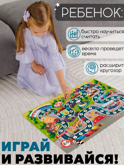 Игра настольная «Автогонки»