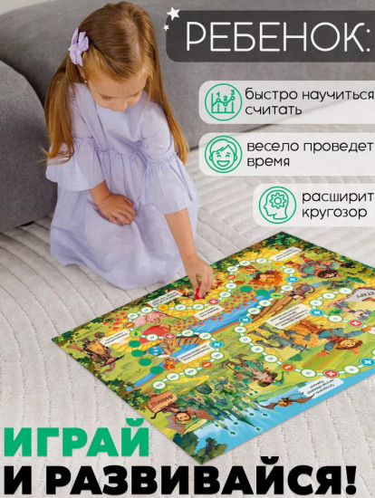 Игра настольная «Волшебник Изумрудного города»