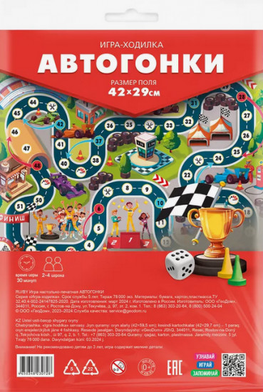 Игра настольная «Автогонки»