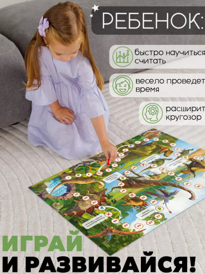 Игра настольная «Динозавры»