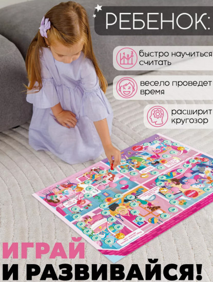 Игра настольная «Дом для кукол»