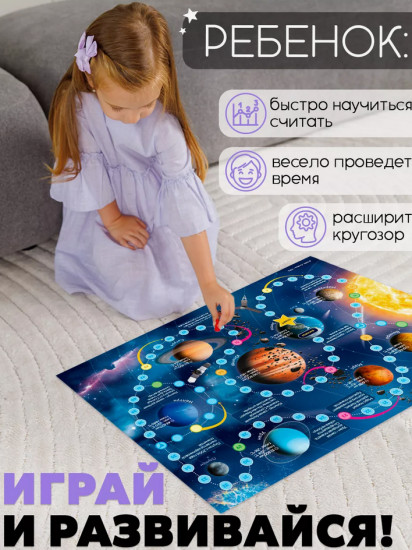 Игра настольная «Космос»