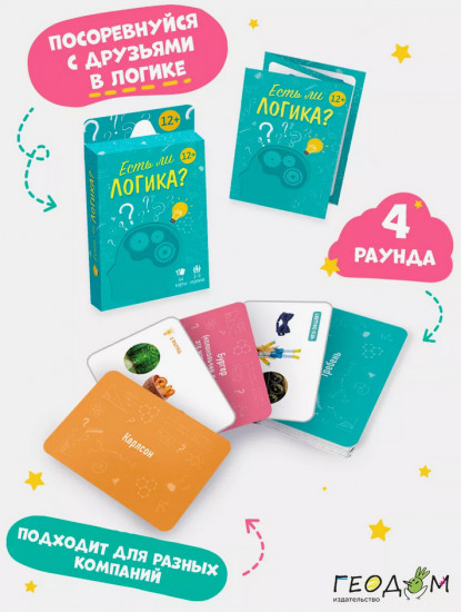 Игра настольная «Есть ли логика?»