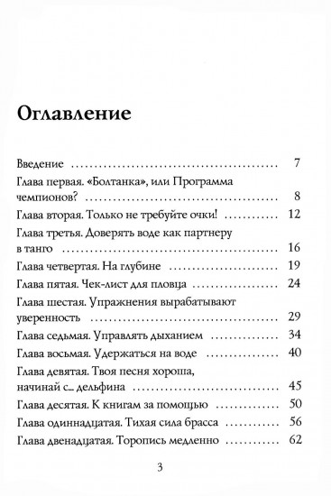 Что на уме у дельфина, или Водный путь познания