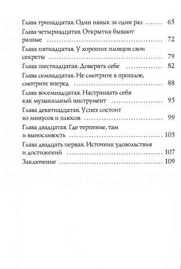 Что на уме у дельфина, или Водный путь познания