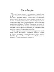 Снежить Землю — значит любить её - Фото 1