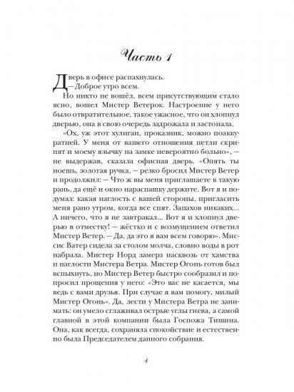 Снежить Землю — значит любить её