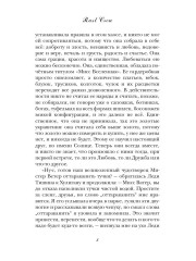 Снежить Землю — значит любить её - Фото 4