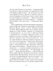 Снежить Землю — значит любить её - Фото 5