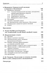 Универсальная эволюция и проблема поиска внеземного разума (SETI) - Фото 3