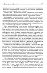 Универсальная эволюция и проблема поиска внеземного разума (SETI) - Фото 5