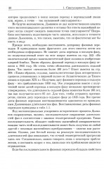 Универсальная эволюция и проблема поиска внеземного разума (SETI) - Фото 6