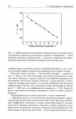 Универсальная эволюция и проблема поиска внеземного разума (SETI) - Фото 8