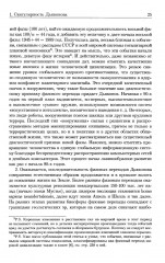 Универсальная эволюция и проблема поиска внеземного разума (SETI) - Фото 9