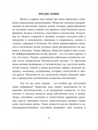 Знания для лучшей жизни