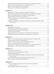 Рабочая тетрадь для реабилитации после микроинсульта и профилактики возрастных изменений - Фото 3