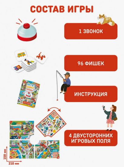 Игра настольная «Глаз-алмаз. Городок»