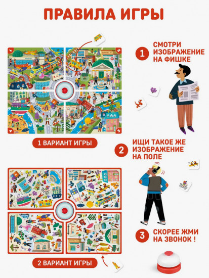 Игра настольная «Глаз-алмаз. Городок»