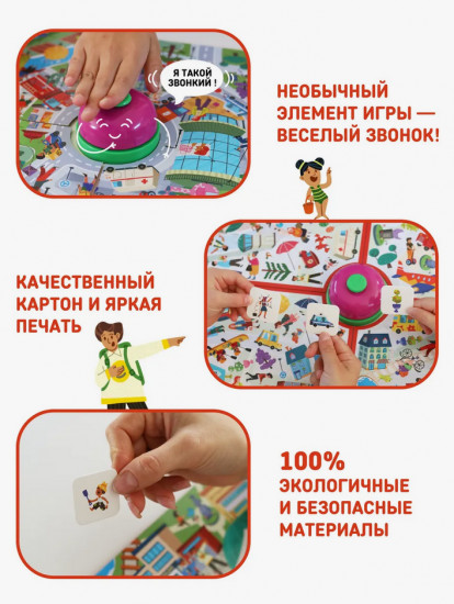 Игра настольная «Глаз-алмаз. Городок»