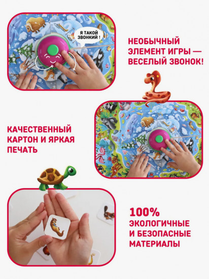 Игра настольная «Глаз-алмаз. Животный мир»