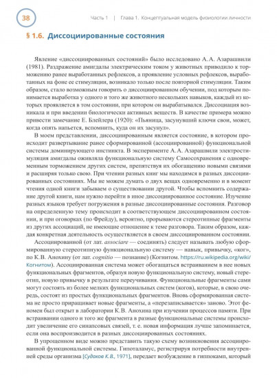 Инвертированная деперсонализация. Концептуальная модель