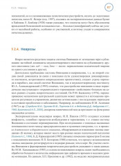 Инвертированная деперсонализация. Концептуальная модель - Фото 6