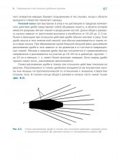 Судебно-медицинская экспертиза огнестрельной травмы - Фото 5