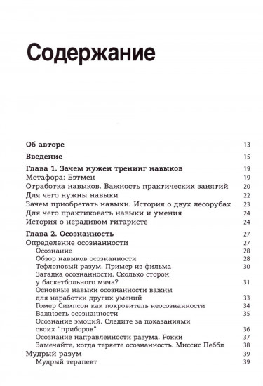 Использование метафор и историй в диалектической поведенческой терапии