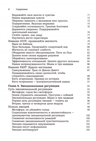 Использование метафор и историй в диалектической поведенческой терапии