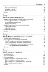 Воспитание дочери с пограничным расстройством. Ключевые навыки - Фото 2
