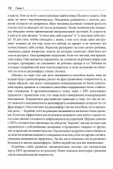 Воспитание дочери с пограничным расстройством. Ключевые навыки - Фото 5