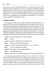 Воспитание дочери с пограничным расстройством. Ключевые навыки - Фото 7