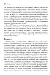 Воспитание дочери с пограничным расстройством. Ключевые навыки - Фото 9