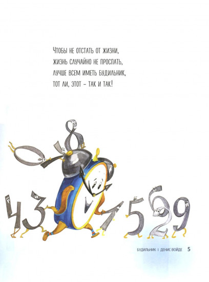 Будильник