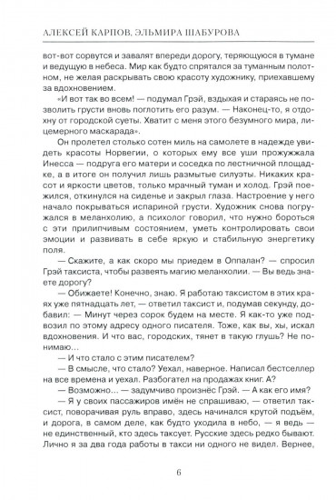 Тайна Волчьего дола