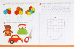 Брошюра для детей «Развиваем мышление» - Фото 2