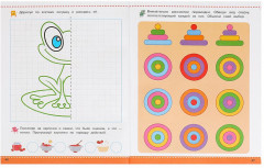 Брошюра для детей «Развиваем мышление» - Фото 3
