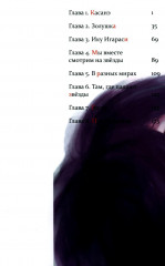 Касанэ. Тома 1-3. Комплект их 3 книг - Фото 5