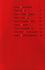 Касанэ. Тома 1-3. Комплект их 3 книг - Фото 8