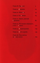 Касанэ. Тома 1-3. Комплект их 3 книг - Фото 12