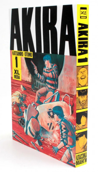 Акира. Тома 1-2. Комплект из 2 книг