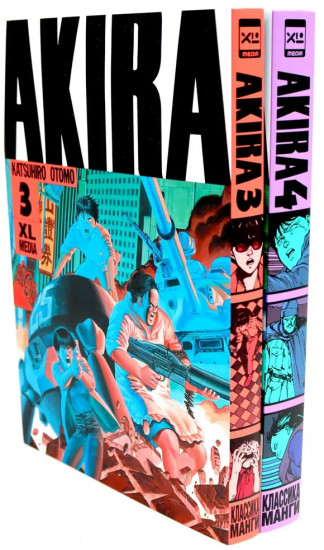 Акира. Тома 3-4. Комплект из 2 книг