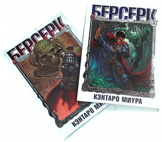 Берсерк. Тома 4-5. Комплект из 2 книг