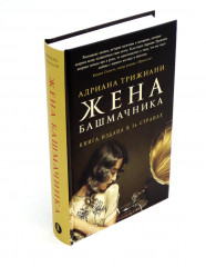 Жена башмачника. Добро не оставляйте на потом. Комплект из 2 книг - Фото 1