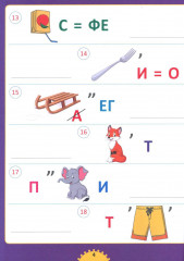 Большая книга ребусов и головоломок. Для детей от 6 до 10 лет - Фото 3