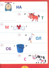 Большая книга ребусов и головоломок. Для детей от 6 до 10 лет - Фото 4