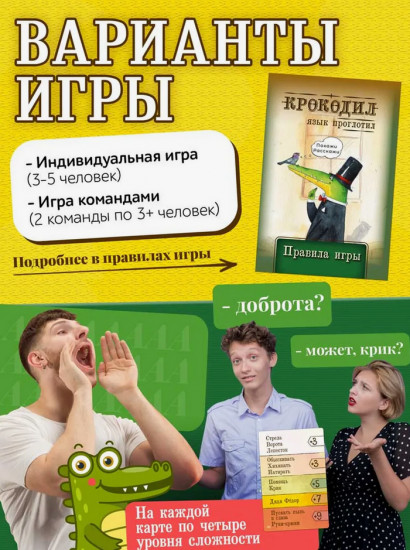 Игра настольная «Крокодил язык проглотил»